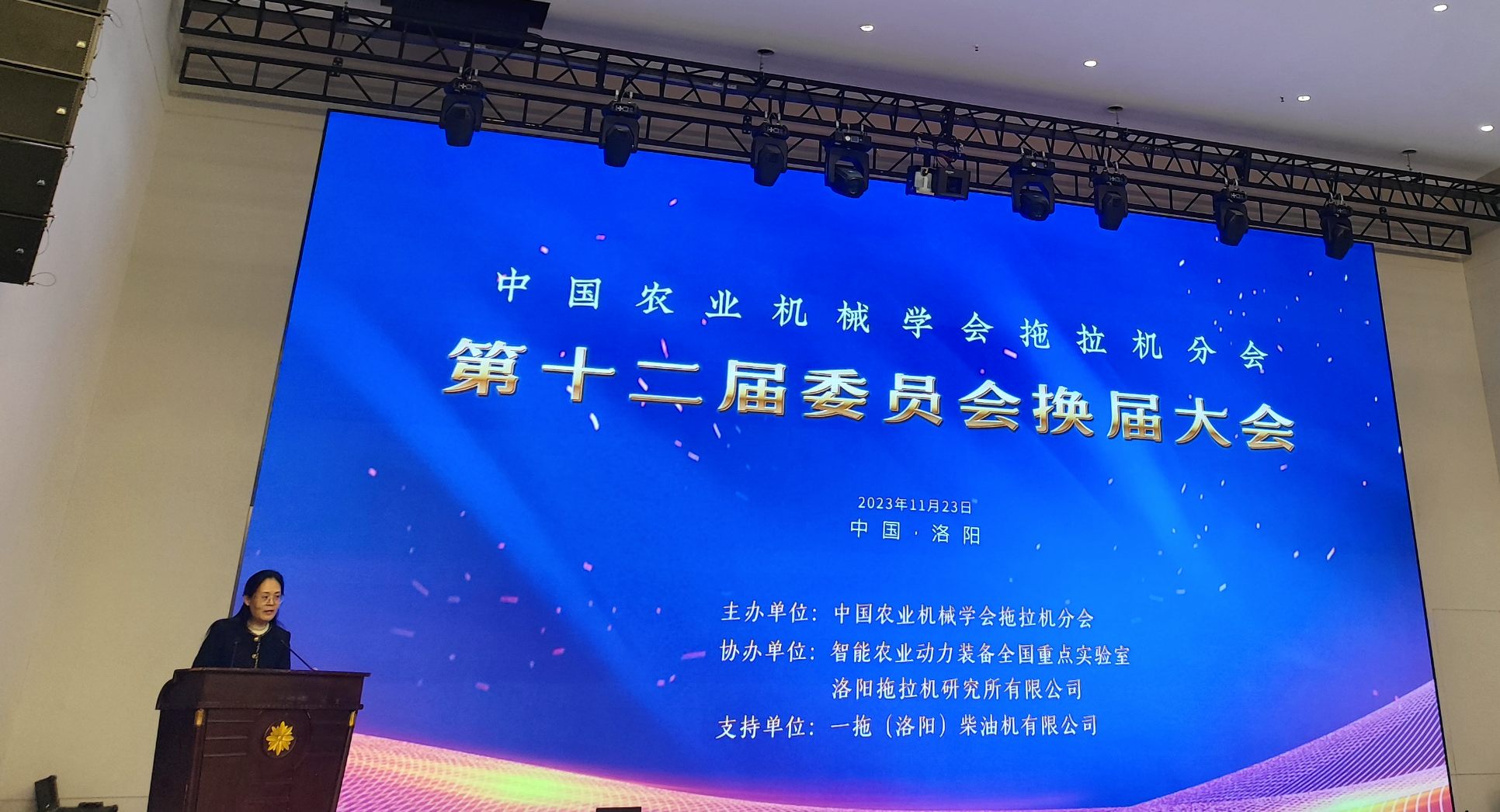 会议现场.png