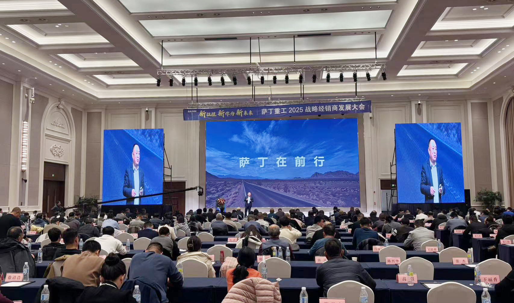 SD年会新闻.jpg