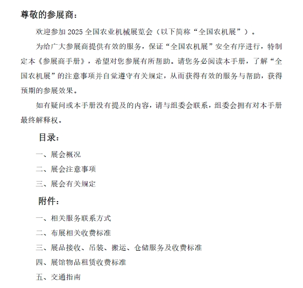 微信图片_20250304151340.png