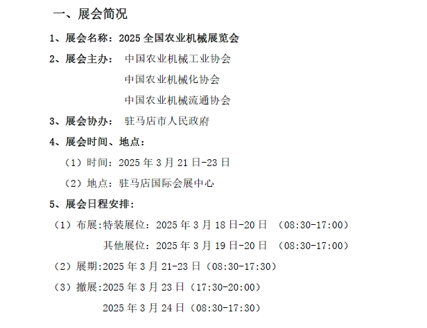 微信图片_20250304151344.png