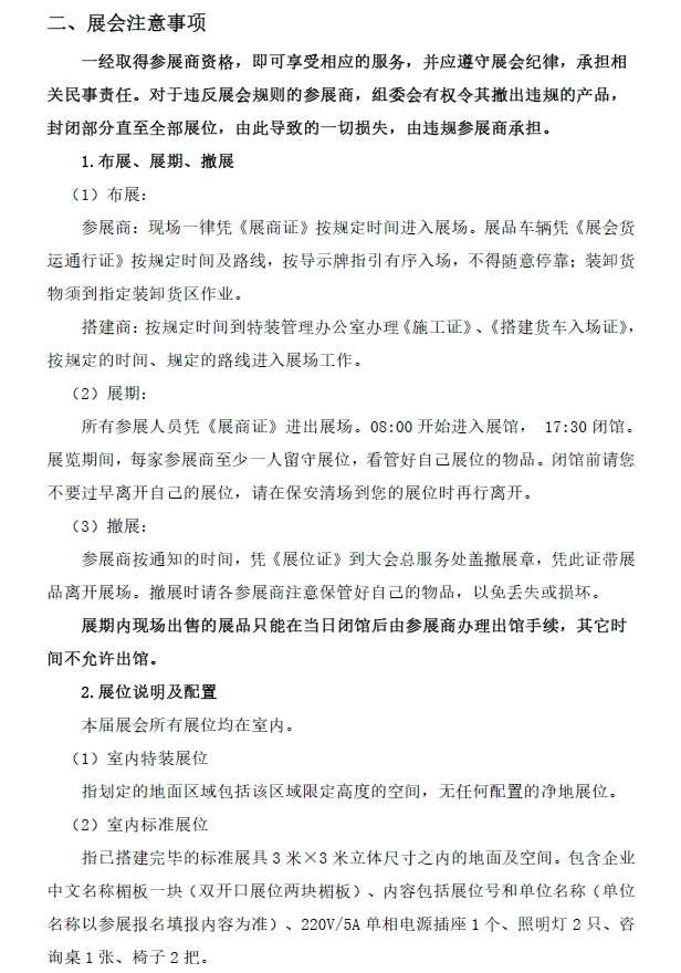 微信图片_20250304151348.png