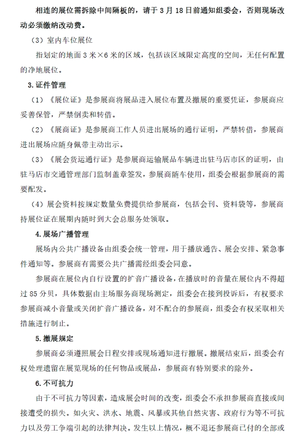 微信图片_20250304151351.png