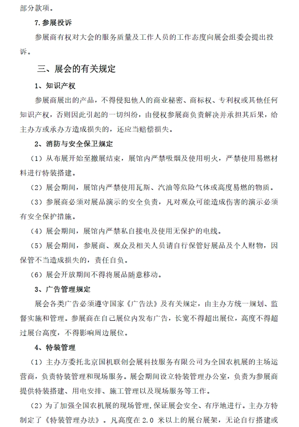 微信图片_20250304151355.png