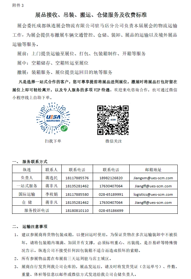 微信图片_20250304151409.png