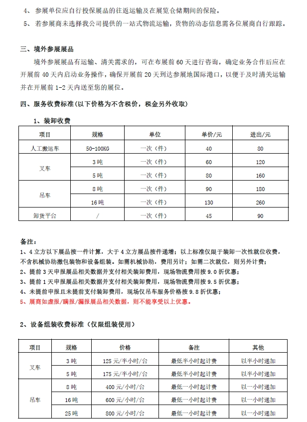 微信图片_20250304151413.png