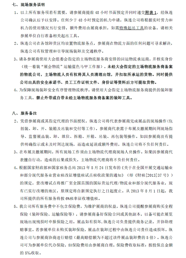 微信图片_20250304151420.png
