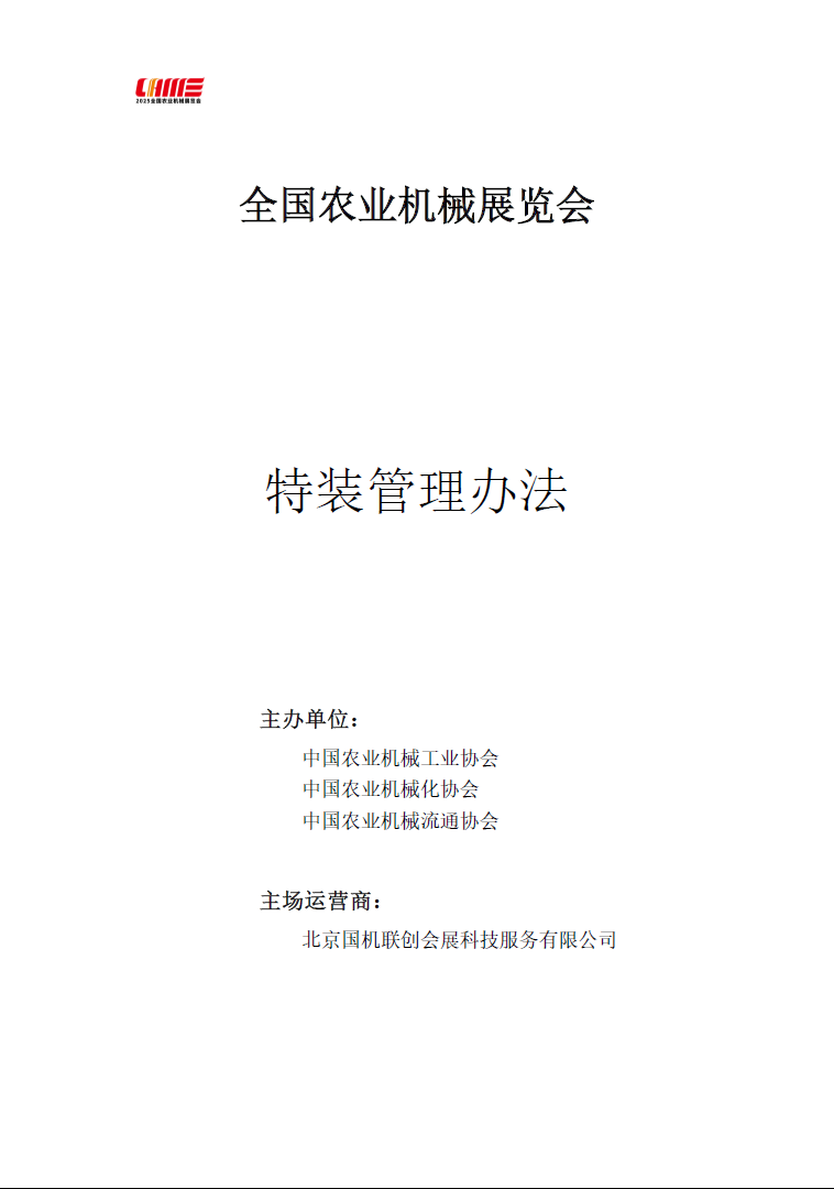 微信图片_20250304153910.png
