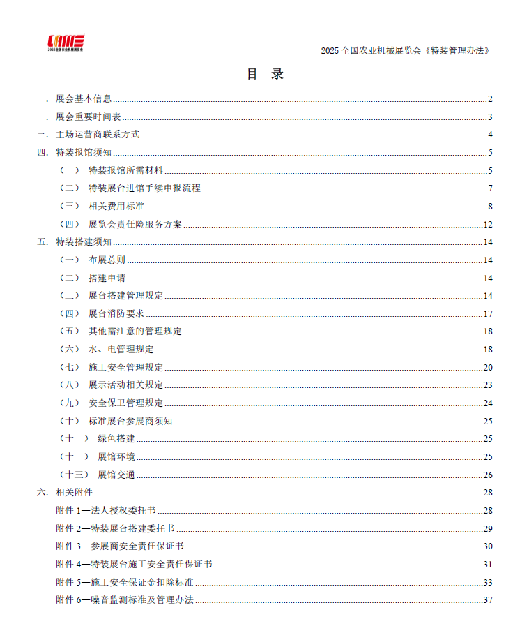 微信图片_20250304153929.png