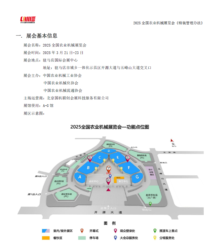 微信图片_20250304153933.png