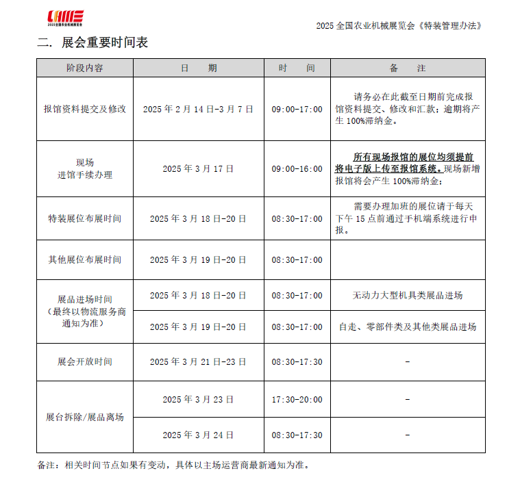 微信图片_20250304153937.png