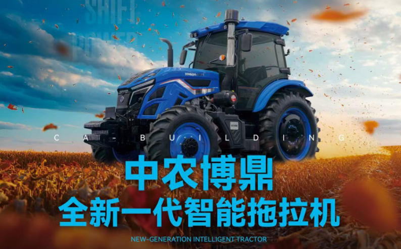 中农博鼎1.png