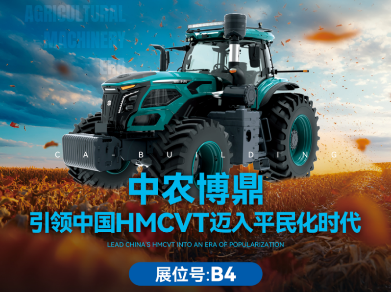 中农博鼎2.png