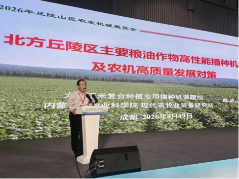 07_中国工程院院士路战远作主旨报告.png